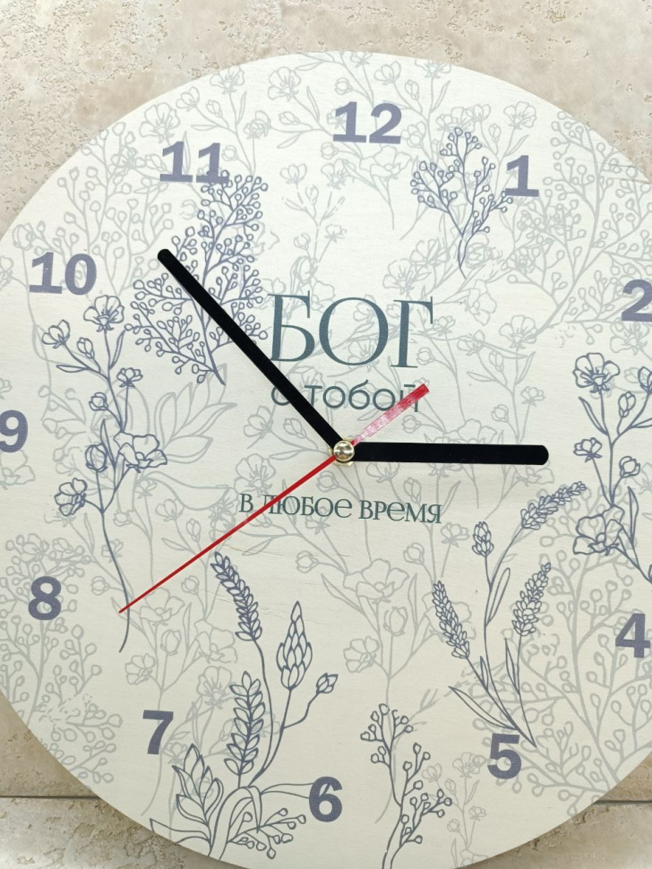 Часы настенные из дерева: "Бог с тобой"