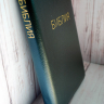 БИБЛИЯ 056 ZTI. Черная, кожаный переплет, молния, золотой обрез, индексы, параллельные места, крупный шрифт, синодальный перевод /220х140/