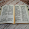 БИБЛИЯ. Кожа, бордовый цвет, большой формат, крупный шрифт, золотой обрез, закладки. В русском переводе с параллельными местами /240х170/
