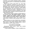 БИБЛИЯ. Кожа, бордовый цвет, большой формат, крупный шрифт, золотой обрез, закладки. В русском переводе с параллельными местами /240х170/
