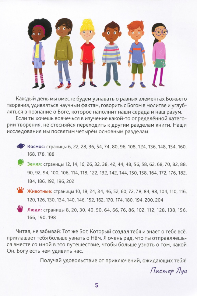 ВЕЛИКИЙ НАШ БОГ. 100 чудесных историй о Боге и науке. Луи Гиглио