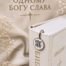 Металлическая премиум закладка в подарочной коробке "SOLI DEO GLORIA" /серебро/