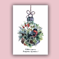 Дизайнерская открытка 21x15: Рождество. Шар