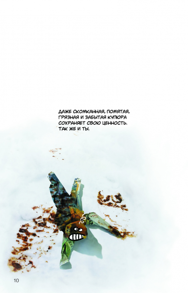 СВИДАНИЕ В ЛЕСУ. Сборник самых трогательных историй о жизни с Богом. Алан Одерсэ