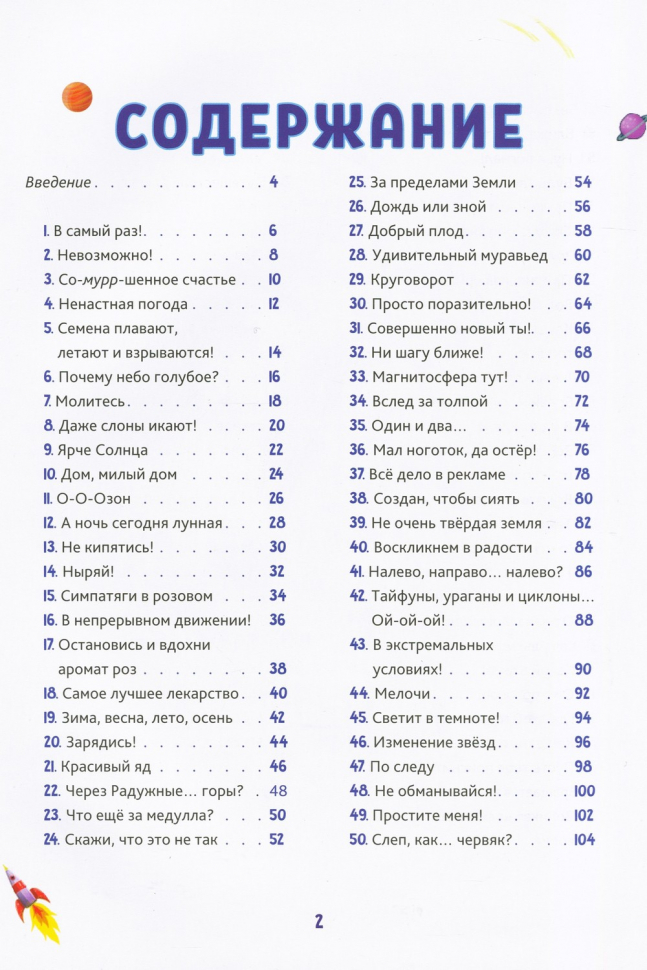 ВЕЛИКИЙ НАШ БОГ. 100 чудесных историй о Боге и науке. Луи Гиглио /БДВ/