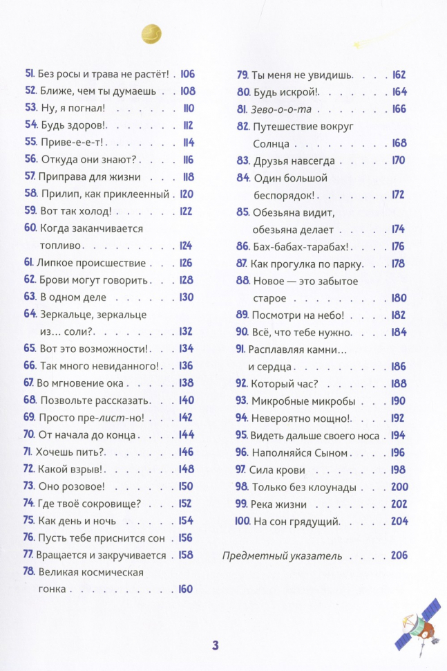 ВЕЛИКИЙ НАШ БОГ. 100 чудесных историй о Боге и науке. Луи Гиглио /БДВ/