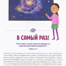 ВЕЛИКИЙ НАШ БОГ. 100 чудесных историй о Боге и науке. Луи Гиглио /БДВ/