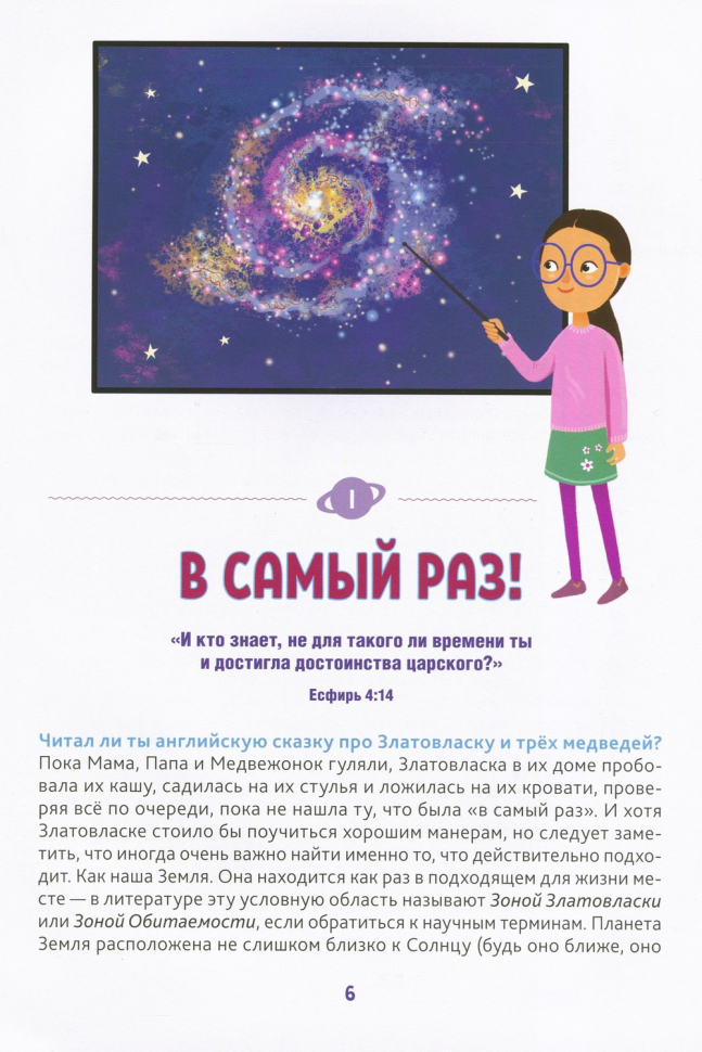 ВЕЛИКИЙ НАШ БОГ. 100 чудесных историй о Боге и науке. Луи Гиглио /БДВ/