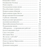 СОКРОВЕННОЕ ОБЩЕНИЕ С БОГОМ. Яков Крекер
