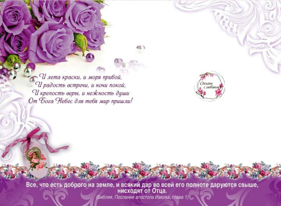 Открытка двойная 13х19: Все в этом мире для тебя! /без диска/