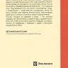 СРОЧНЫЕ ПИСЬМА. Суть Евангелия благодати. Алексей Крошкин
