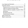 СРОЧНЫЕ ПИСЬМА. Суть Евангелия благодати. Алексей Крошкин