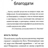 СРОЧНЫЕ ПИСЬМА. Суть Евангелия благодати. Алексей Крошкин