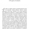 ОБРАТИСЬ И ЖИВИ. Сокровища пуритан для наших дней. Натаниэль Винсент