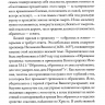 ОБРАТИСЬ И ЖИВИ. Сокровища пуритан для наших дней. Натаниэль Винсент