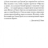 ОБРАТИСЬ И ЖИВИ. Сокровища пуритан для наших дней. Натаниэль Винсент