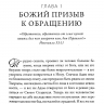 ОБРАТИСЬ И ЖИВИ. Сокровища пуритан для наших дней. Натаниэль Винсент