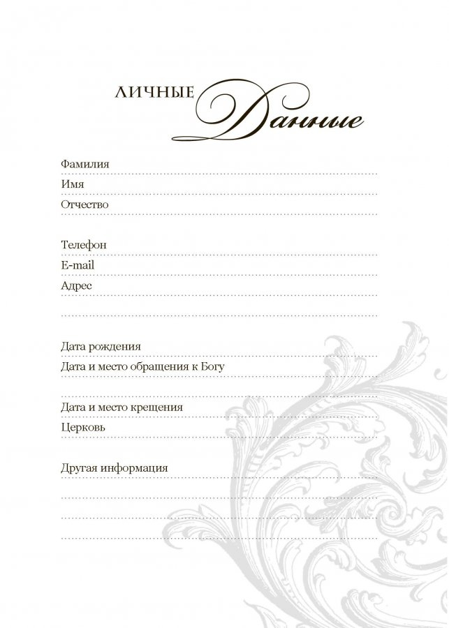 МОЙ МОЛИТВЕННЫЙ ДНЕВНИК. Кораблик. Галина Сульженко