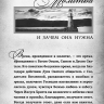 МОЙ МОЛИТВЕННЫЙ ДНЕВНИК. Кораблик. Галина Сульженко МОЙ МОЛИТВЕННЫЙ ДНЕВНИК. Кораблик. Галина Сульженко