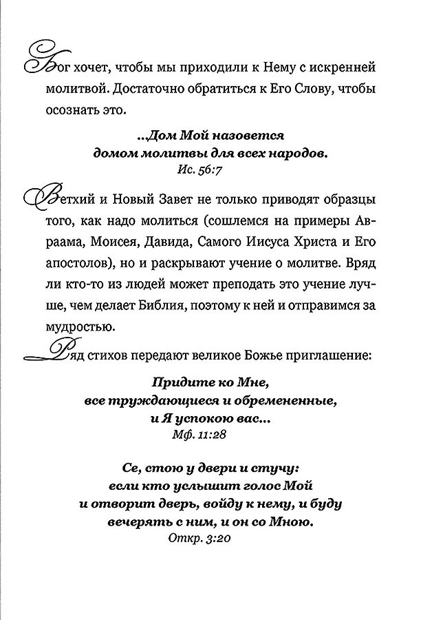 МОЙ МОЛИТВЕННЫЙ ДНЕВНИК. Кораблик. Галина Сульженко