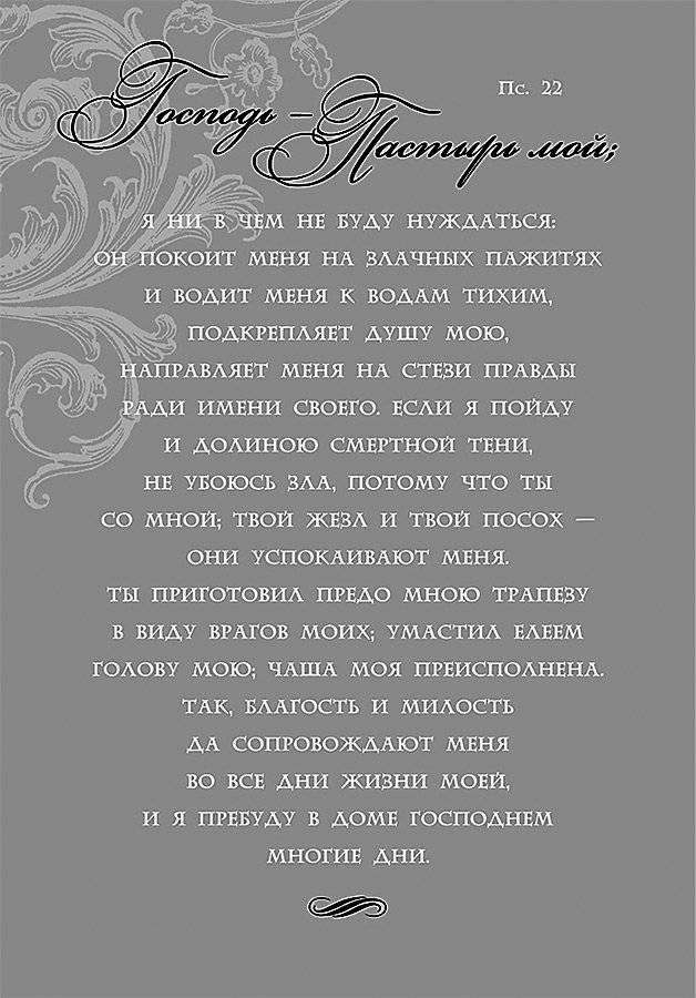 МОЙ МОЛИТВЕННЫЙ ДНЕВНИК. Кораблик. Галина Сульженко