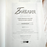 БИБЛИЯ КАНОНИЧЕСКАЯ. Бордовый цвет, твердый переплет, синодальный перевод, крупный шрифт /210х145/