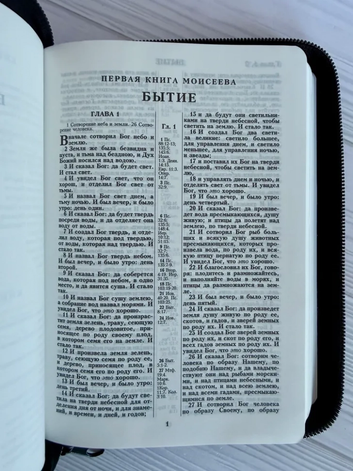 БИБЛИЯ КАНОНИЧЕСКАЯ 046 ZTI Дизайн колос, кожаный переплет, коричневый, золотой обрез, индексы, замок /120х170/