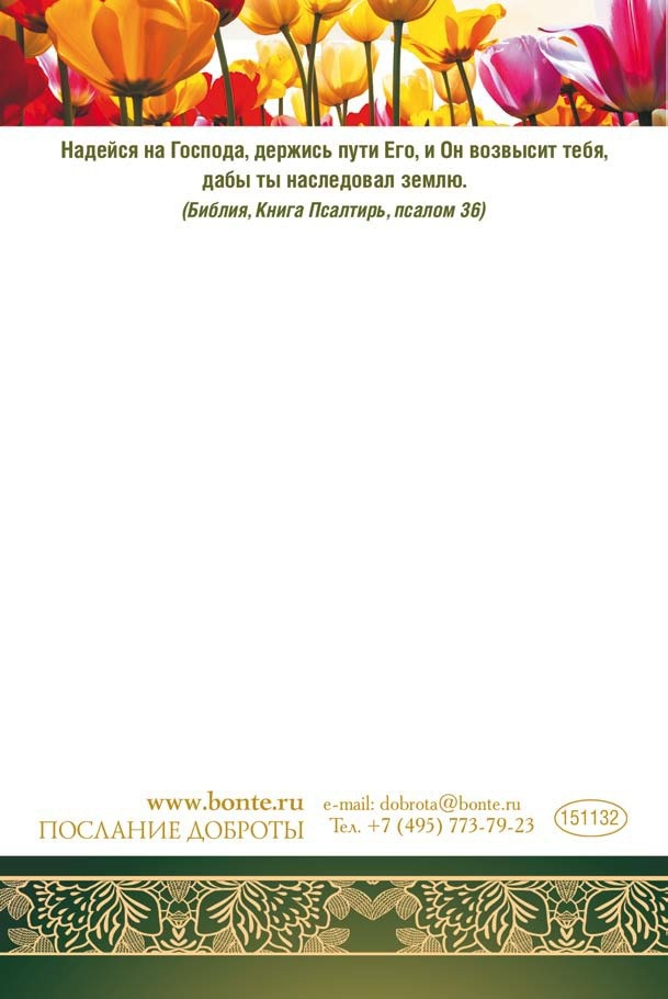 Открытка одинарная 10x15: Молитва студента