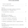 УЧЕНИЕ ПАВЛА О ДЬЯКОНАХ. Помощь пресвитерам в заботе о церкви Божией. Александр Строк /твердый переплет/