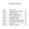 СУЩЕСТВУЕТ ЛИ БОГ? Роберт Спрол