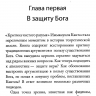 СУЩЕСТВУЕТ ЛИ БОГ? Роберт Спрол