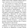 СУЩЕСТВУЕТ ЛИ БОГ? Роберт Спрол