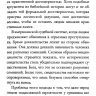 СУЩЕСТВУЕТ ЛИ БОГ? Роберт Спрол