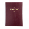 БИБЛИЯ 076 Надпись "Библия", твердый переплет, цвет бордо, две закладки /170x240 мм/
