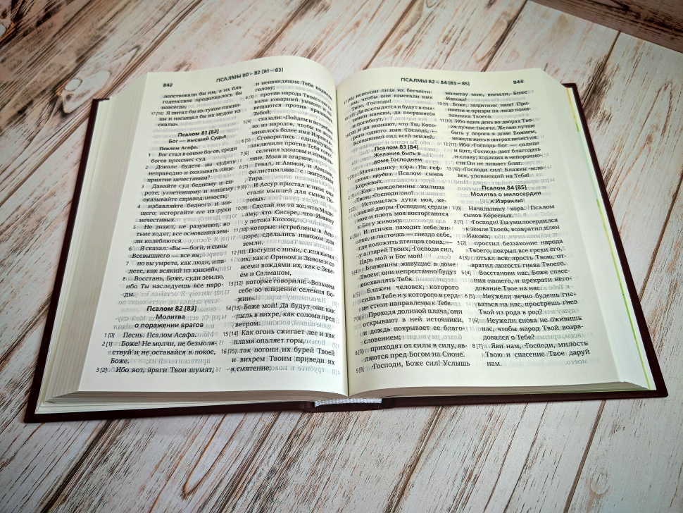 БИБЛИЯ КАНОНИЧЕСКАЯ. Бежево-синий цвет, твердый переплет, синодальный перевод, крупный шрифт /210х145/