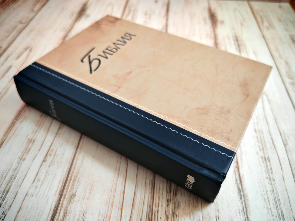 БИБЛИЯ КАНОНИЧЕСКАЯ. Бежево-синий цвет, твердый переплет, синодальный перевод, крупный шрифт /210х145/