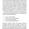 МОЕ МЕСТО В ЦЕРКВИ. В поисках богоцентричного служения. Александр Гуртаев /новое издание/