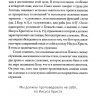 МОЕ МЕСТО В ЦЕРКВИ. В поисках богоцентричного служения. Александр Гуртаев /новое издание/