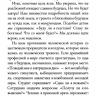 МОГУ ЛИ Я ПОЗНАТЬ ВОЛЮ БОЖЬЮ? Роберт Спрол