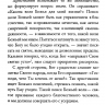 МОГУ ЛИ Я ПОЗНАТЬ ВОЛЮ БОЖЬЮ? Роберт Спрол