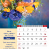 Перекидной календарь 2020: Притчи Соломона