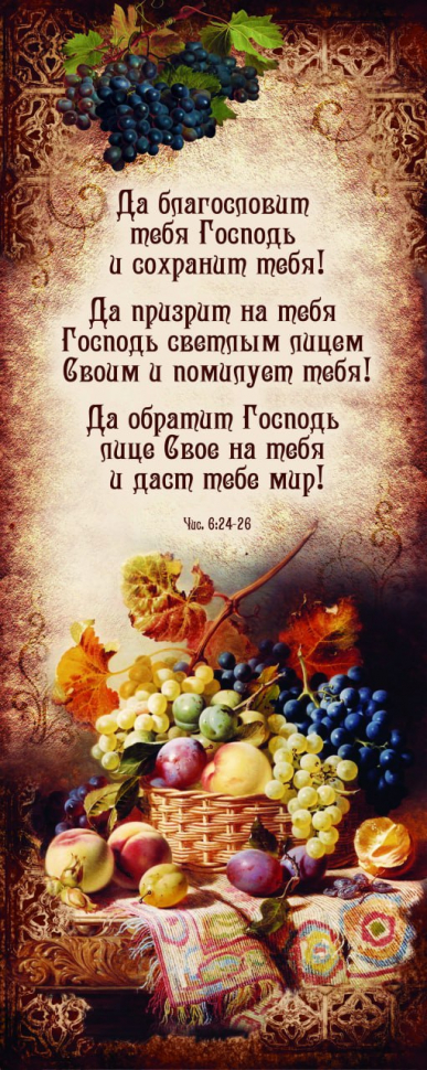 Панно на стену из тростника "БЛАГОСЛОВЕНИЯ" /ПКТ-08/