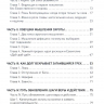 БЕЗ ДОЛГОВ: 10 шагов к финансовой свободе с опорой на Священное Писание. Евгения Моисеева