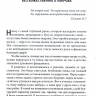 БЕЗ ДОЛГОВ: 10 шагов к финансовой свободе с опорой на Священное Писание. Евгения Моисеева