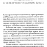 ДЕВЯТЬ ПРИЗНАКОВ ЗДОРОВОЙ ЦЕРКВИ. Марк Девер /4-е издание/