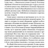 ДЕВЯТЬ ПРИЗНАКОВ ЗДОРОВОЙ ЦЕРКВИ. Марк Девер /4-е издание/