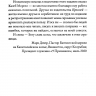 ДЕВЯТЬ ПРИЗНАКОВ ЗДОРОВОЙ ЦЕРКВИ. Марк Девер /4-е издание/