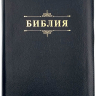 БИБЛИЯ 076 ZTI Надпись "Библия", вензель, кожа, цвет черный, зол. обрез, две закладки /175x245 мм/