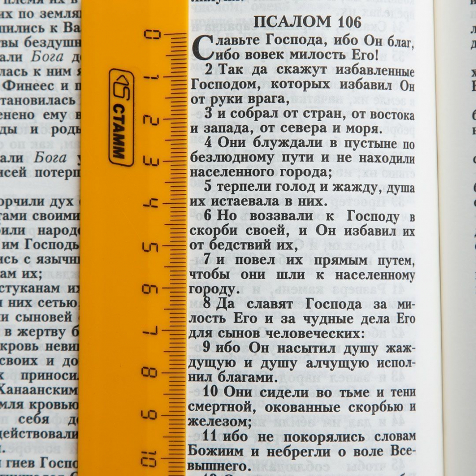 БИБЛИЯ 076 ZTI Надпись "Библия", вензель, кожа, цвет черный, зол. обрез, две закладки /175x245 мм/