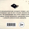 УДИВИТЕЛЬНЫЕ ПРИКЛЮЧЕНИЯ КОТА МУРЗИКА. С духовным смыслом. Олег Пузанков
